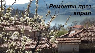 #8 Правя баница и освежавам верандата | Живот на село в Източни Родопи