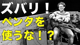 モダンブルースの入り口はここにあり！ペンタを使わずブルースを弾け！？