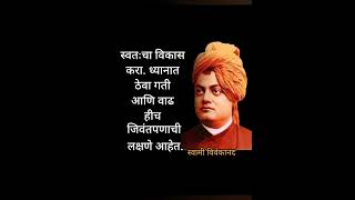 #motivation #marathiqoutes #मराठी #motivational #marathimotivational