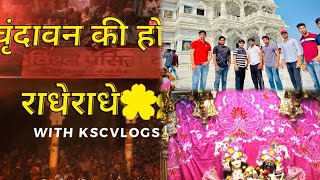 Vrindavan ki special holi2024 🌸🌏  bake bihari lal ki holi #bakebihariji #vrindavan @kscvlogs21