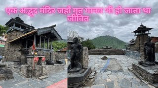 Ancient Lakha Mandal Temple | 3rd Episode