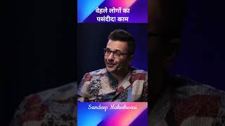 Type of Peoples l Sandeep Maheshwari