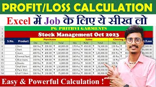 Stock Management System in MS Excel  Profit & loss calculation | MS Excel for beginners | #ms_excel