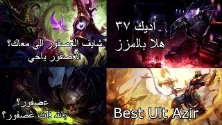 ليج اوف ليجيندز - أعلى دمج بمالفايت - 24# League of Legends