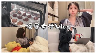 Ⓜ️【獨居女生Vlog】宅女在家的一天💙丨Misaki珊珊