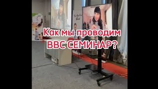 Зафарова-Профессор кафедры инфекционных болезней/ 73 года/ ковид/ №2 КАК МЫ ПРОВОДИМ ВВС СЕМИНАР?