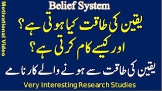 Power of Subconscious Mind and unconscious mind  in Urdu Hindi_2018-02-02