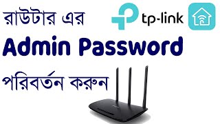 How to change wifi Router Admin password on phene/ computer. Tp-Link login password change.