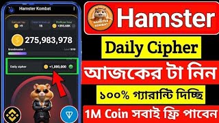 hamster kombat daily chiper । daily cipher in hamster । daily cipher hamster kombat । hamster kombat