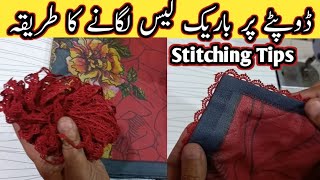 How to put fine lace on a dupatta || Easy Tailor Tips || Lace lagane ka asan tareka