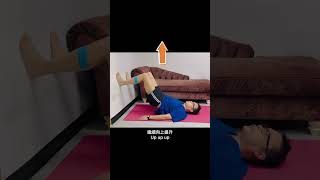 牆上強化臀部及核心肌肉運動Wall strengthening exercise for Gluts and Core muscles #脊醫 #汪家智 #半月板撕裂 #膝頭痛 #drjoewong