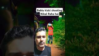 Bablu ne yah kyon Kiya #shorts #youtubeshorts #funny #shortsfeed #shortvideo #trending