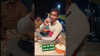 आप का😭 मजाक बनाएगी। #shortvideo #vairalvideo #trending