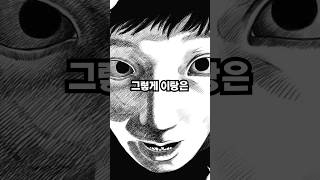 웹툰 [살인자o난감], 1분 리뷰 결말x #shorts