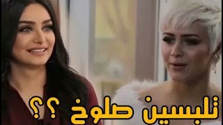 درة احمد  وحديثها مع هيفاء حسوني 2018