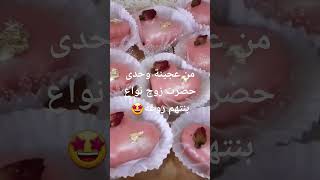 طمينة الشومولا مذاق رهيب🤩