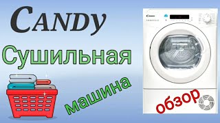 #сушильнаямашина  Candy СS4H7А1DE -07 (краткий обзор сушильной машины)