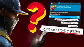 О ЧЁМ ДУМАЮТ И КАК ЖИВУТ NPC В ИГРАХ?