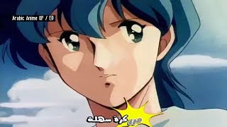 Ashita e Free Kick - ARABIC OPENING | شارة الضربة الصاعقة