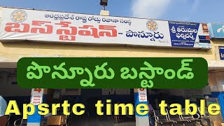 Ponnur Busstand timetable|పొన్నూరు బస్స్టాండు బస్ సమయాలు