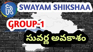 GROUP-1 సువర్ణ అవకాశం SWAYAM SHIKSHAA