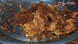 Goddu Karam In Telugu | Traditional Village Recipe Goddu Karam | గొడ్డుకారం | By @gsteluguvantalu