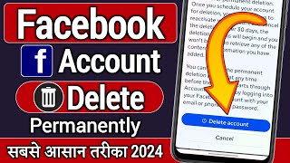 Facebook Account Delete Kaise Kare | Facebook ID Delete Kaise Kare | Delete Facebook Account 2024