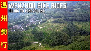 Wenzhou Bike RIdes: Huling up to Fangzhuang