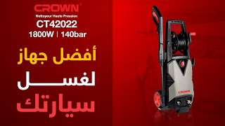 Nettoyeur haute pression de CROWN آلة التنظيف بالضغط العالي من شركة