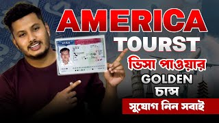 How to Get USA B1/B2 visa | Golden chance for getting Visa | USA visa process | Sohagks |