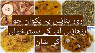 Weekly meal ideas for lunch & dinner | Weekly menu Pakistani| Aaj Kya pakayein list