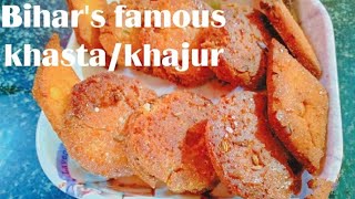 Bihar style khasta khajur recipe || how to make khasta or khajur || recipe of Bihari khajur