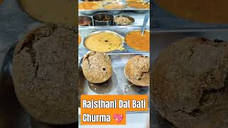 राजस्थानी दाल बाटी चुरमा स्पेशल #food #lovesong #love #cooking #rajasthani #song #shots