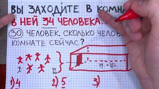 «Вы заходите в комнату, там 34 человека...» – УБОЙНАЯ ЗАГАДКА ИЗ ИНДИИ, ответ не 4!