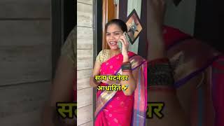 सत्य घटनेवर आधारित🤣😂 comedy 😂 #comedy #ananya #viralshort #marathi #shortvideos #shorts #short