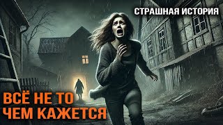 ЧЕРНЫЙ ОМУТ I Страшная История На Ночь