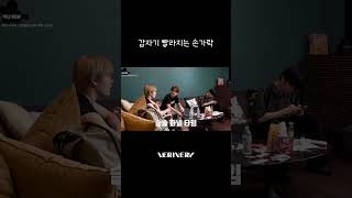 갑자기 빨라지는 손가락📱 #베리베리 #VERIVERY #VRVR #강민 #KANGMIN #막내VIEW #Shorts