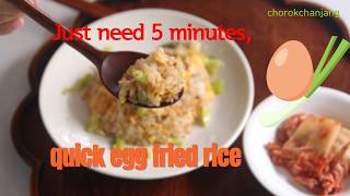 How to make fried rice in 5 minutes? :The taste of a K-food stylist with 22 years of experience