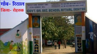 Rithal Rohtak Haryana | Rithal Village | Rithal | Rithal Gaon | Rithal Village Rohtak