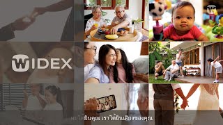 #ช่วงเวลาพิเศษของคุณ | เครื่องช่วยฟัง Widex