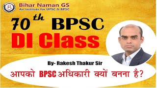 क्या आप DI में 72 में 72 अंक प्राप्त करना चाहते हैं? | 70th BPSC, CDPO, AAO | Rakesh Thakur