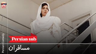 🍿Iranian Movie Mosaferan | فیلم سینمایی ایرانی مسافران🍿