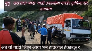 RARA Trip - Surkhet to Manma Kalikot || Day 2 || ट्रकमै बसेर रारा जादै ||  @sannepal