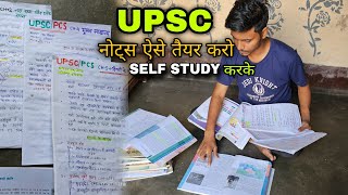 LIVE UPSC IAS PCS 😍😍 के लिए सेल्फ स्टडी  NCERT नोट्स  ऐसे तैयर करो | #upsc #notes #live #class