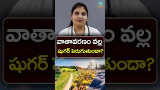 Managing Diabetes in Cold Weather in Telugu || Dr. Deepthi Kareti