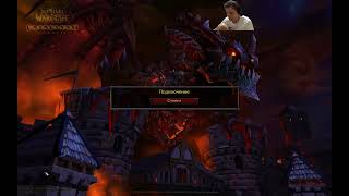 World of Warcraft (Cataclysm Classic) 11.07.2024 — Part 48.1