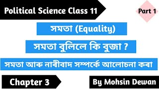 Political Theory Equality Explained in Assamese | Equality and Feminism | Chapter 3 | Class 11