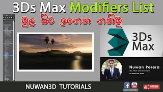 3ds max basic sinhala tutorials part 6