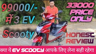 Best EV Scooty price 33000/- only honest review 99000/- pay for 3 scooty lowest price Ev Scooter