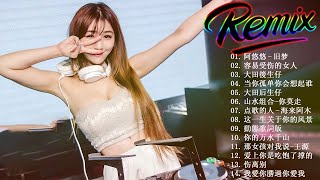 Chinese DJ 2020 慢摇串烧【最強】2020年 最Hits 最受歡迎 華語人氣歌曲 | 跟我你不配 全中文DJ舞曲 高清 新2020 夜店混音 | TIK TOK抖音音樂熱門歌單